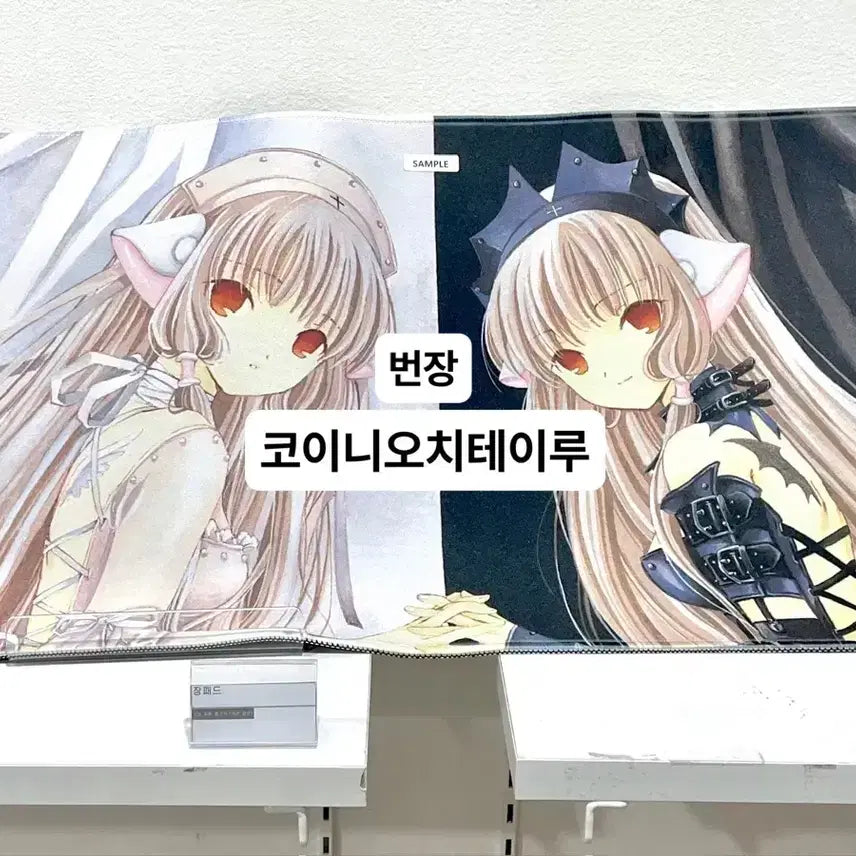 [SOLD OUT] CLAMP 클램프 전시회 쵸비츠 치이 장패드