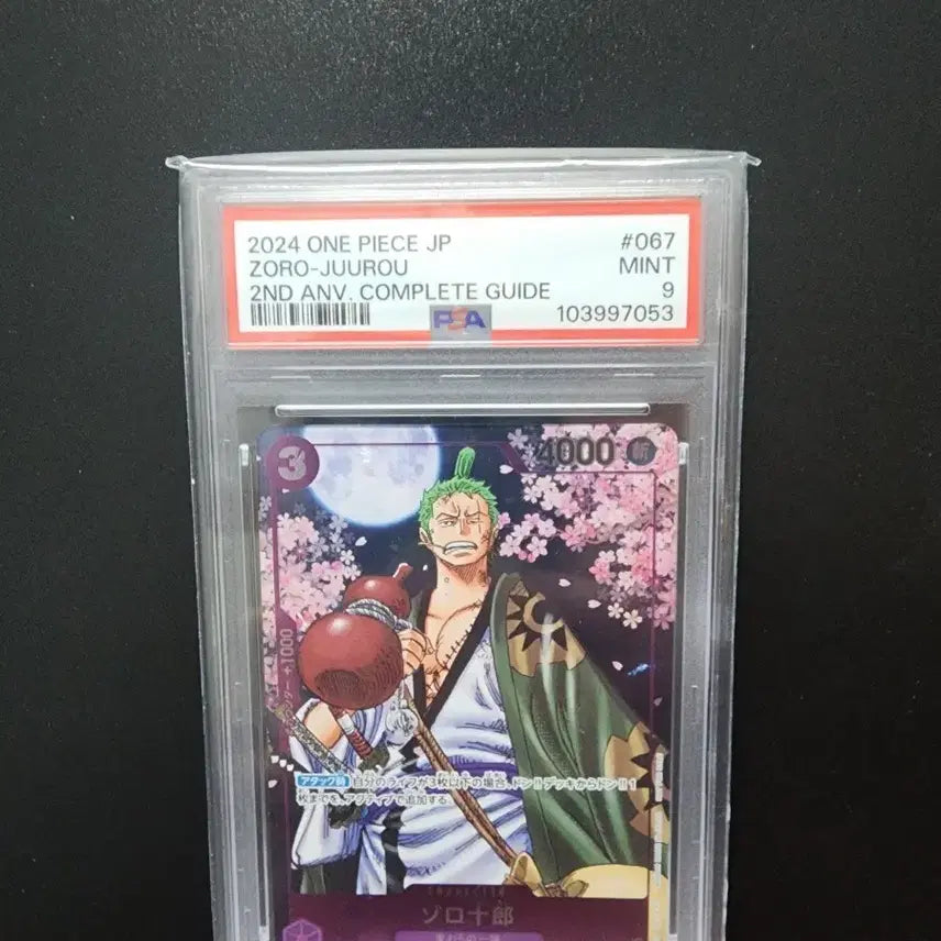[SOLD OUT] 조로 주로 카드 PSA9