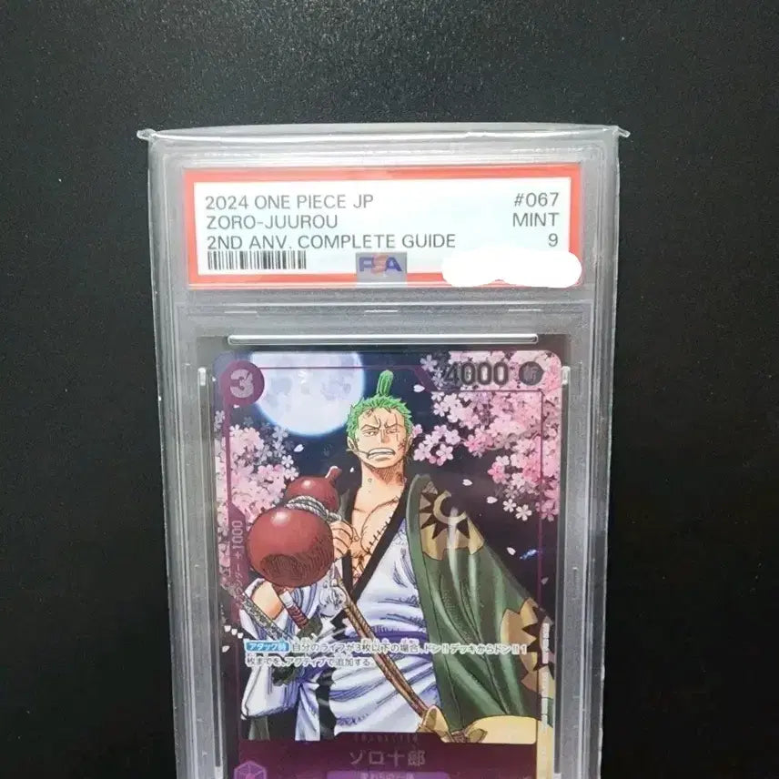 [SOLD OUT] 조로 주로 카드 PSA9