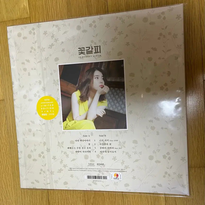 [SOLD OUT] (미개봉 새상품) 아이유 꽃갈피 LP (동영상있어요)