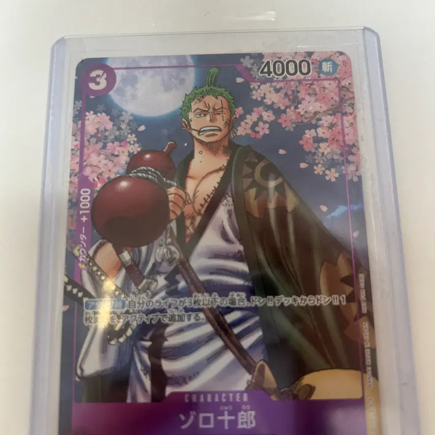 [BUNJANG] Zoro Japanese Edition Card / 조로 주로 카드 일판