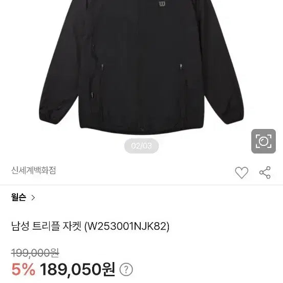 [BUNJANG] Wilson Men&