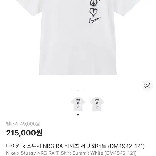 [BUNJANG] Nike NRG RA Short Sleeve T-shirt / 나투시 NRG RA반팔티 새상품