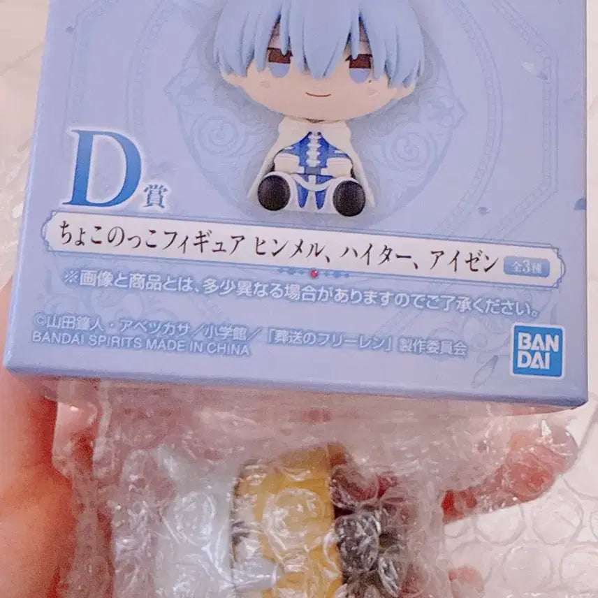 [BUNJANG] Ichiban Kuji Aizen Chokonokko Figure / 장송의 프리렌 이치방쿠지 D상 아이젠 초코노코 피규어