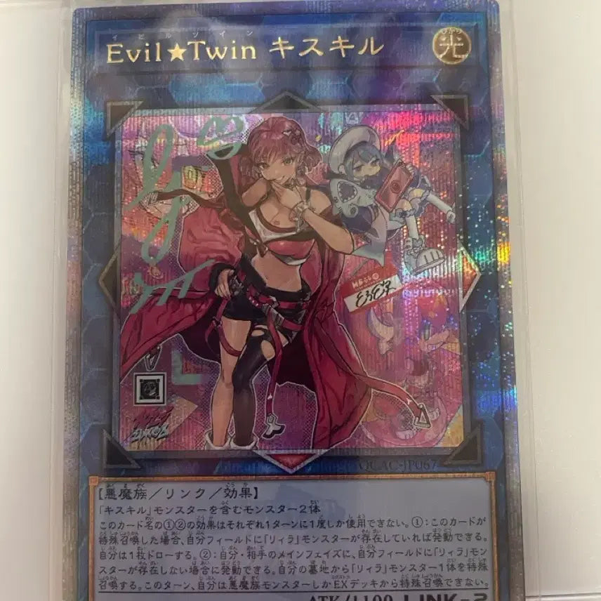 [BUNJANG] KissKill Twin Japanese Edition / 키스킬 트윈 일판 판매