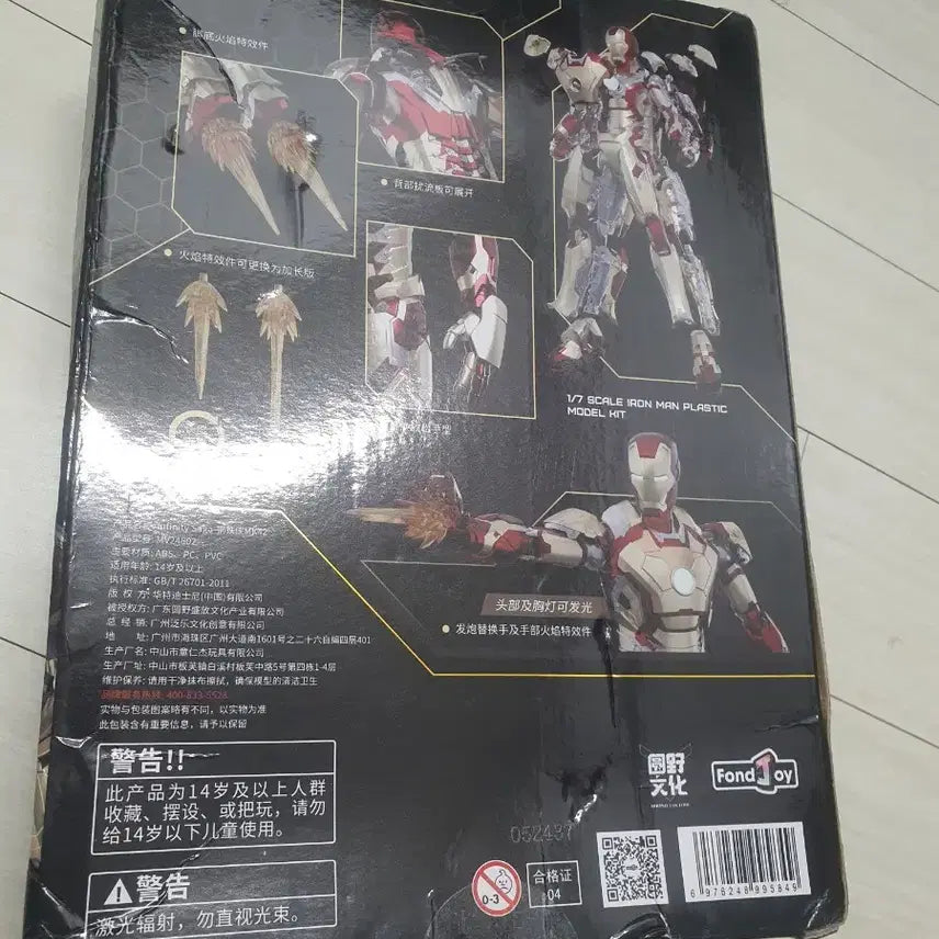 [BUNJANG] Marvel Iron Man Mark 42 1/7 Scale Figure / 마블 아이언맨 마크42 1/7  피규어 미개봉