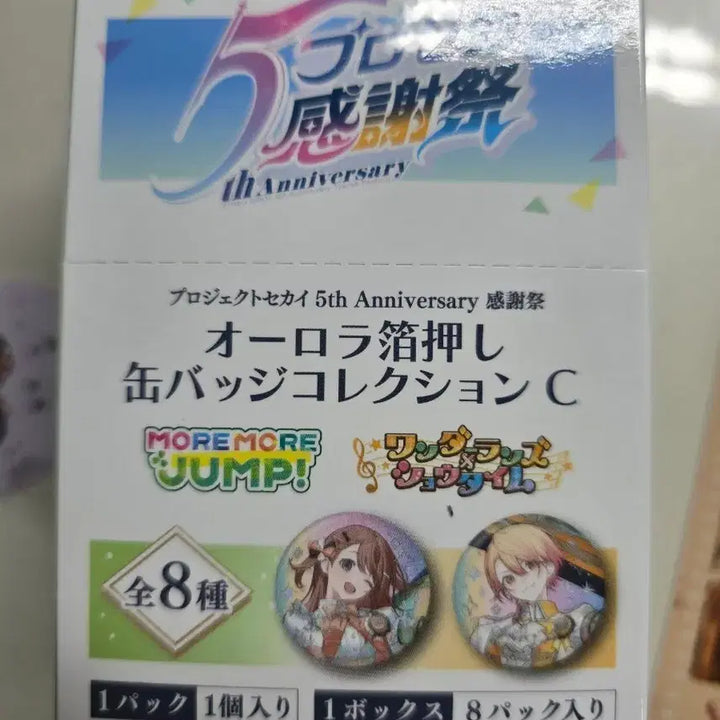 [SOLD OUT] 프세카 5주년 감사제 캔뱃지 C박스 모모점 원더쇼 풀박 미개봉판매
