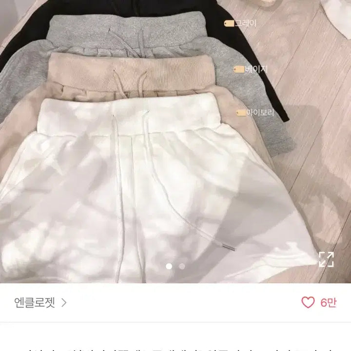 [BUNJANG] 엔클로젯 A라인 왕골반핏 반바지 / 엔클로젯 A라인 왕골반핏 반바지