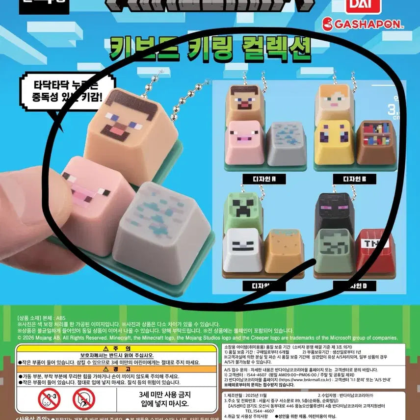 [BUNJANG] Minecraft Keycap Keychain Gacha Full Set / 풀세트 마인크래프트 키캡 키링 키보드 가챠 전종