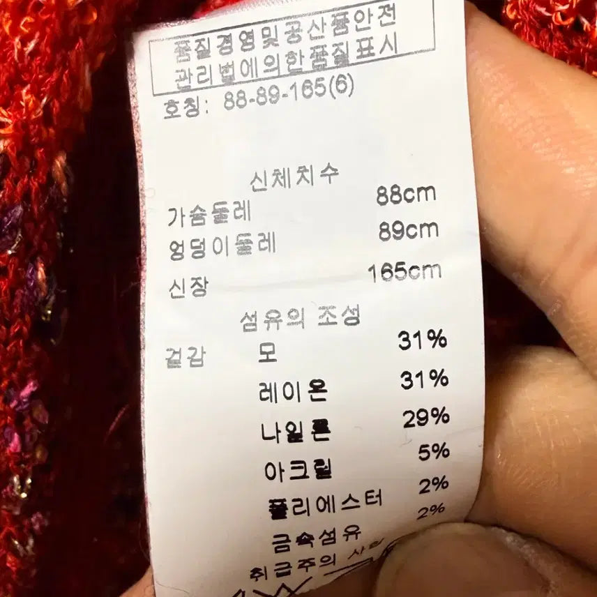 [SOLD OUT] (55~날씬66)세인트존 레드 트위드 자켓