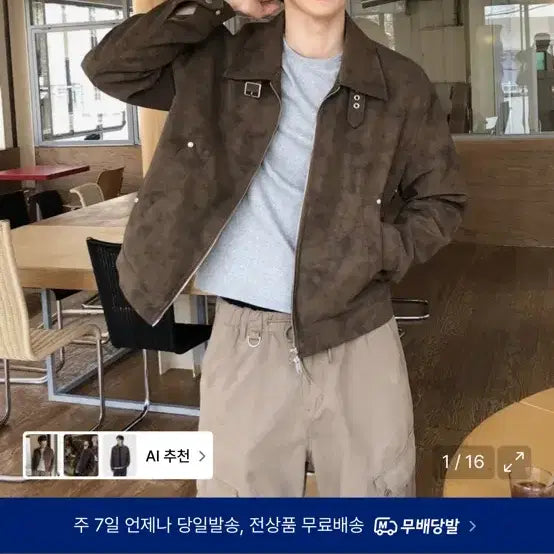 [BUNJANG] Buckle Suede Leather Collar Jacket Brown L Size / 버클 스웨이드 레더 카라 자켓 브라운 L 사이즈