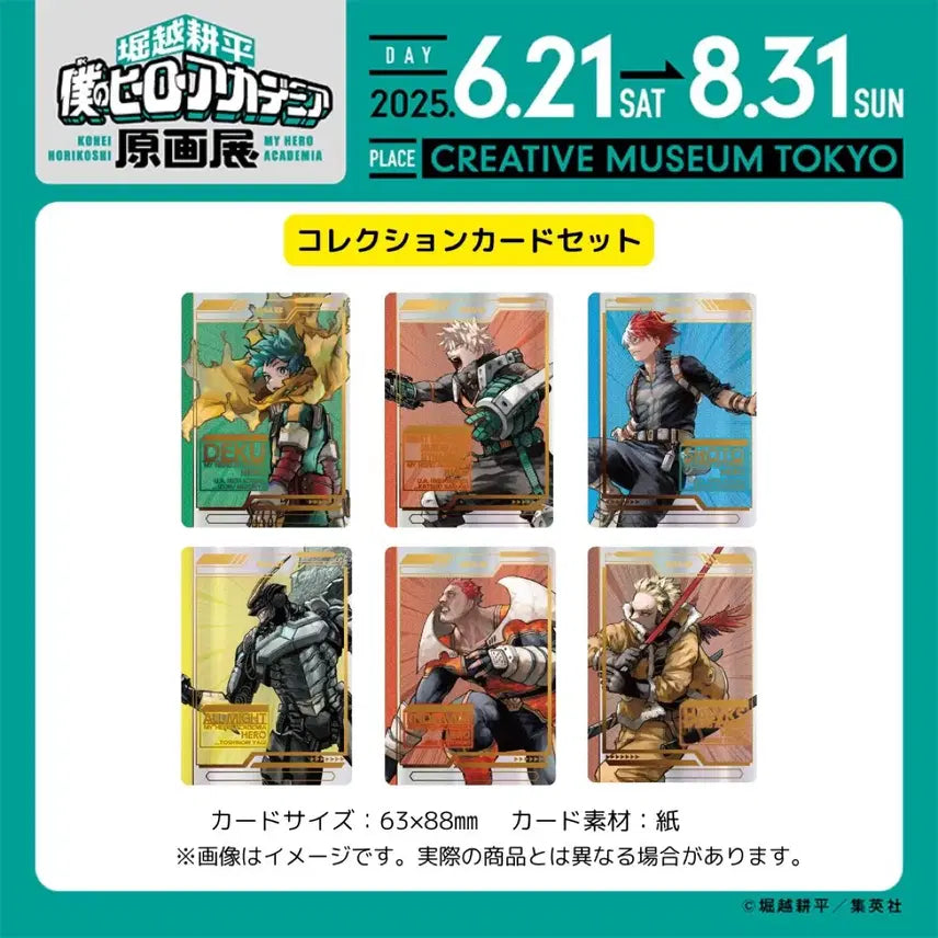 [BUNJANG] My Hero Academia Original Art Exhibition Collection Card Set / 나의 히어로 아카데미아 원화전 콜렉션카드세트