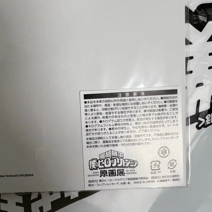 [BUNJANG] My Hero Academia Original Art Exhibition Collection Card Set / 나의 히어로 아카데미아 원화전 콜렉션카드세트
