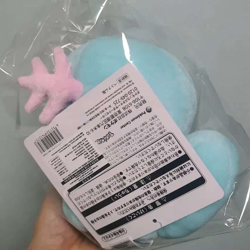 [BUNJANG] Pokemon Wooper and Quagsire Little Daydream Plush / 미개봉 포켓몬 우파 누오 인형 리틀데이드림