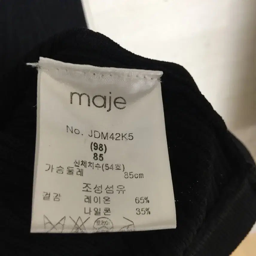[SOLD OUT] maje 마쥬 22 블랙 골지 가디건 85