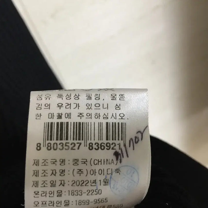 [SOLD OUT] maje 마쥬 22 블랙 골지 가디건 85