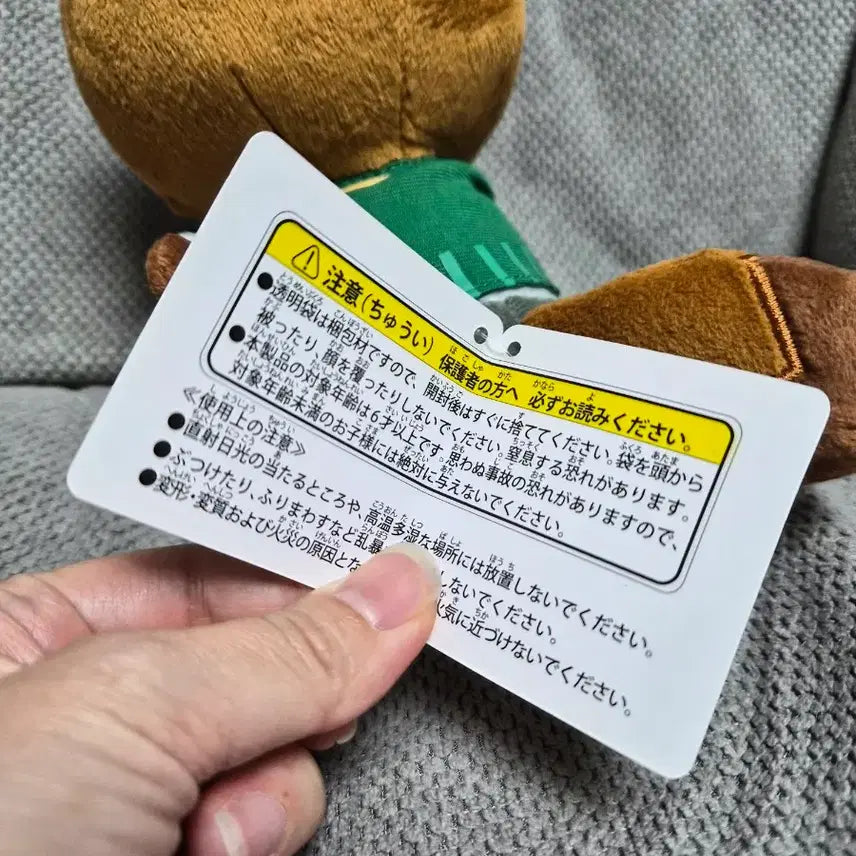 [BUNJANG] Nintendo Animal Crossing Tom Nook Plush Doll / 닌텐도 동물의 숲 너굴 인형 새상품