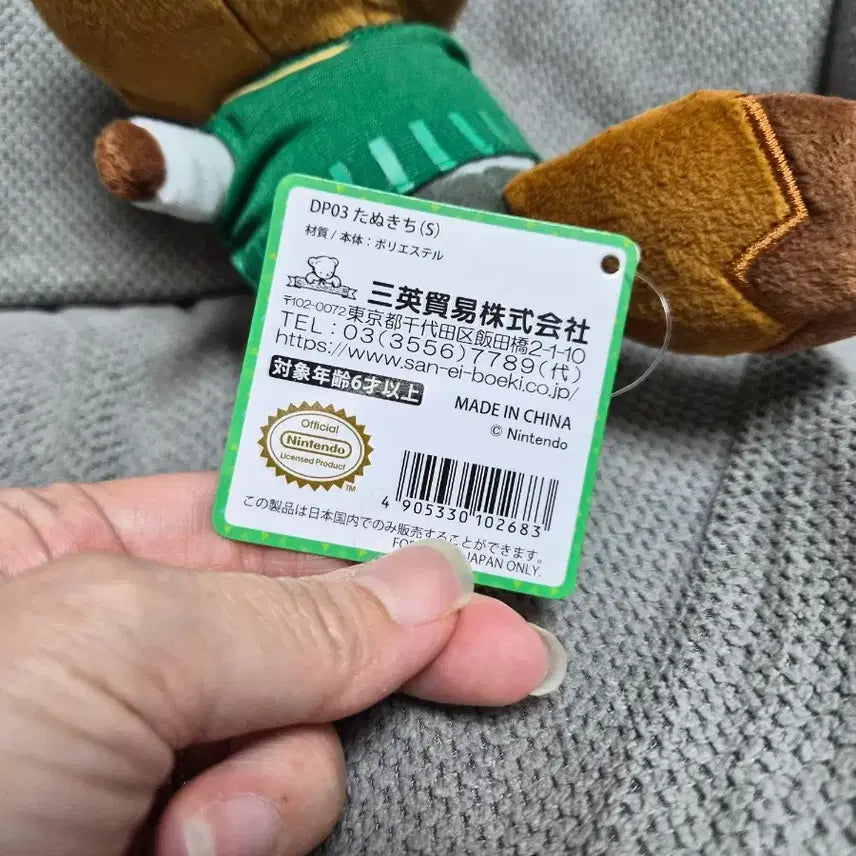 [BUNJANG] Nintendo Animal Crossing Tom Nook Plush Doll / 닌텐도 동물의 숲 너굴 인형 새상품