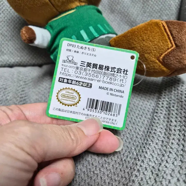 [BUNJANG] Nintendo Animal Crossing Tom Nook Plush Doll / 닌텐도 동물의 숲 너굴 인형 새상품