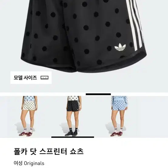 [BUNJANG] Adidas Polka Dot Shorts Black L Size / 아디다스 폴카 닷 도트 쇼츠 블랙 새상품 L사이즈