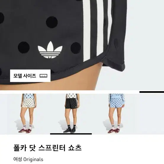 [BUNJANG] Adidas Polka Dot Shorts Black L Size / 아디다스 폴카 닷 도트 쇼츠 블랙 새상품 L사이즈