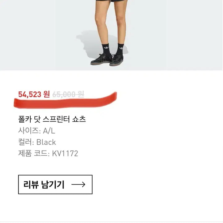 [BUNJANG] Adidas Polka Dot Shorts Black L Size / 아디다스 폴카 닷 도트 쇼츠 블랙 새상품 L사이즈