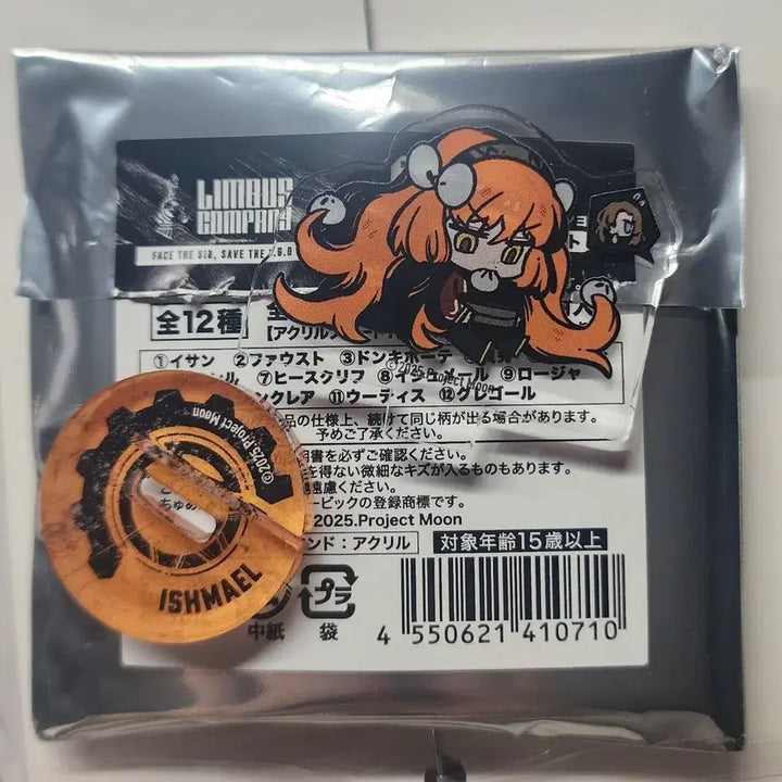 [SOLD OUT] 림버스 컴퍼니 츄아스타 이스마엘 판매