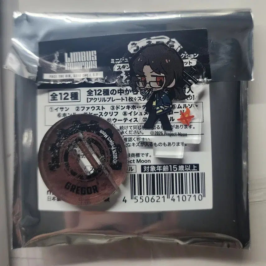 [SOLD OUT] 림버스 컴퍼니 츄아스타 그레고르