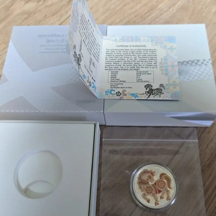 [SOLD OUT] 2026 중국 색채말 15g 한정판 은화