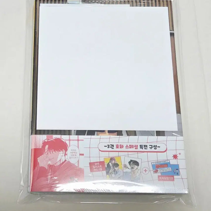 [BUNJANG] Yakuza Maidens Volume 3 (First Edition, Sealed) + Animate Bonus / 상태확인-야쿠자때문에 목욕탕에서 일하고있습니다3권(초판미개봉)+애니메이트