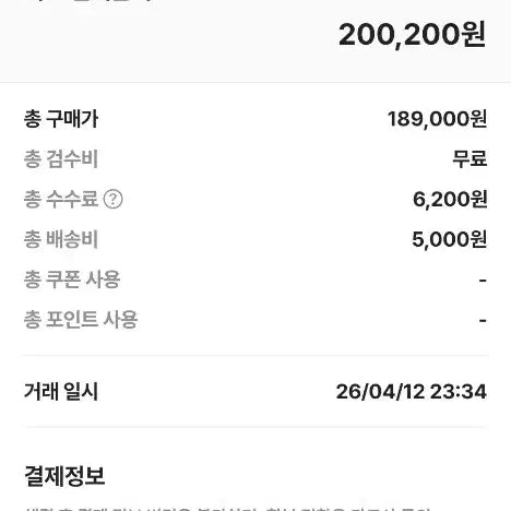 [BUNJANG] Adidas Adizero EVO SL Silver Metallic Lucid 270 / 아디다스 아디제로 에보sl 실버 메탈릭 루시드 270
