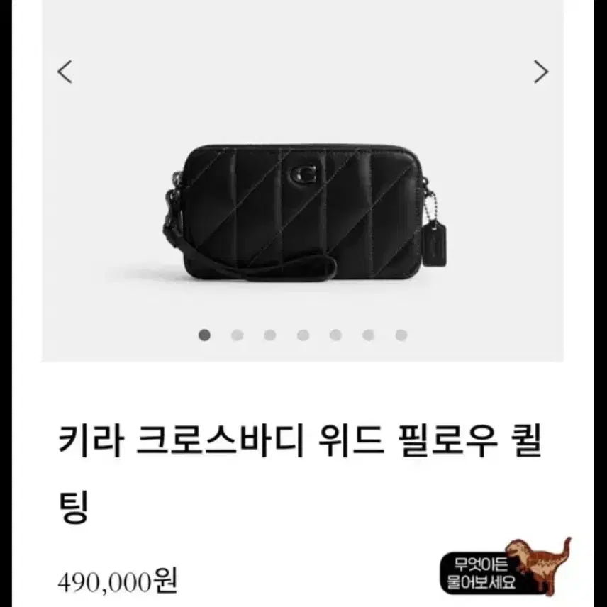 [SOLD OUT] 새상품) 코치 키라 크로스바디 위드 필로우 퀼팅백