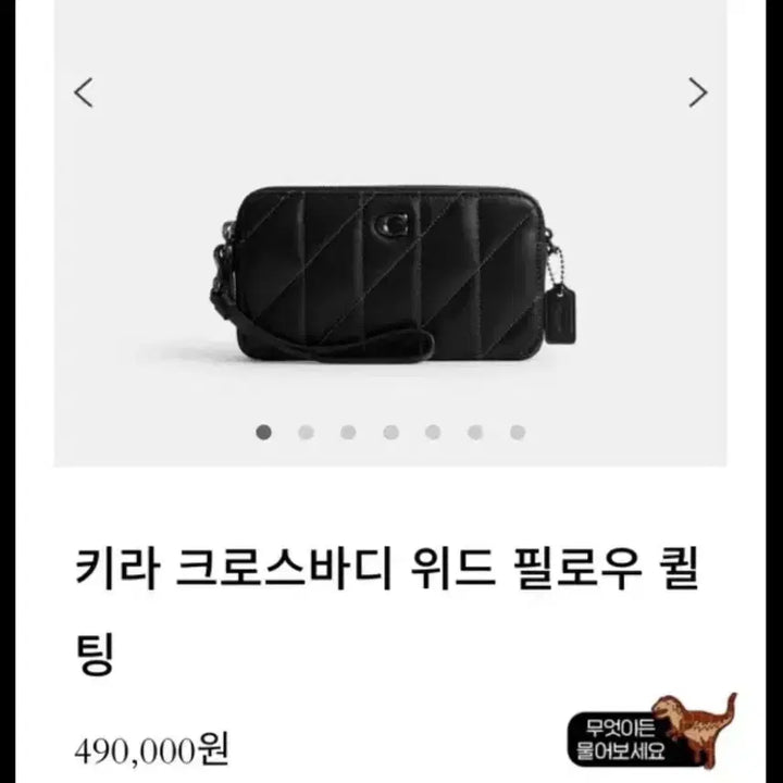 [SOLD OUT] 새상품) 코치 키라 크로스바디 위드 필로우 퀼팅백