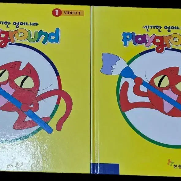 [BUNJANG] Hansol Education Curious English Playground Set / 한솔교육 신기한 영어나라 Playground 세트