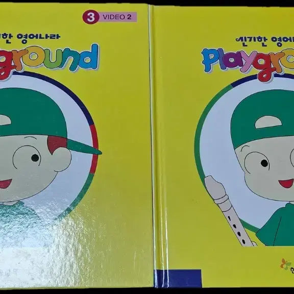 [BUNJANG] Hansol Education Curious English Playground Set / 한솔교육 신기한 영어나라 Playground 세트