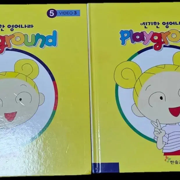 [BUNJANG] Hansol Education Curious English Playground Set / 한솔교육 신기한 영어나라 Playground 세트