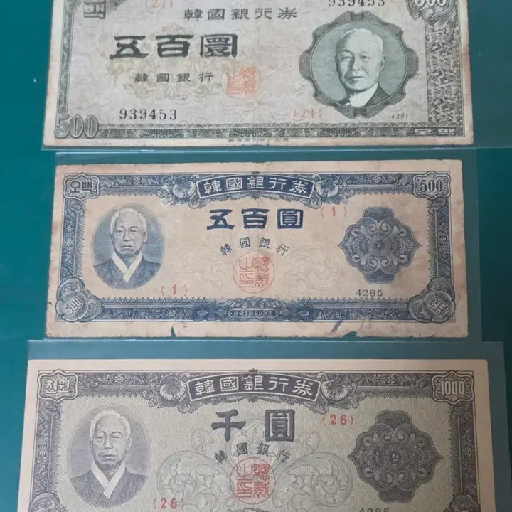 [SOLD OUT] 한국은행권 500환/500원/1000원 사용제