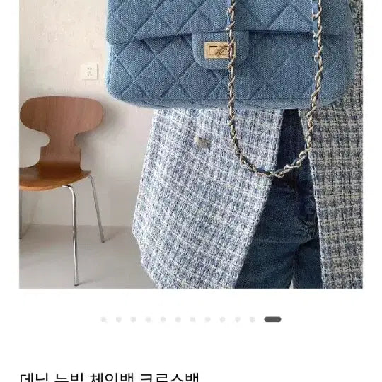 [SOLD OUT] 데님체인크로스백 숄더백