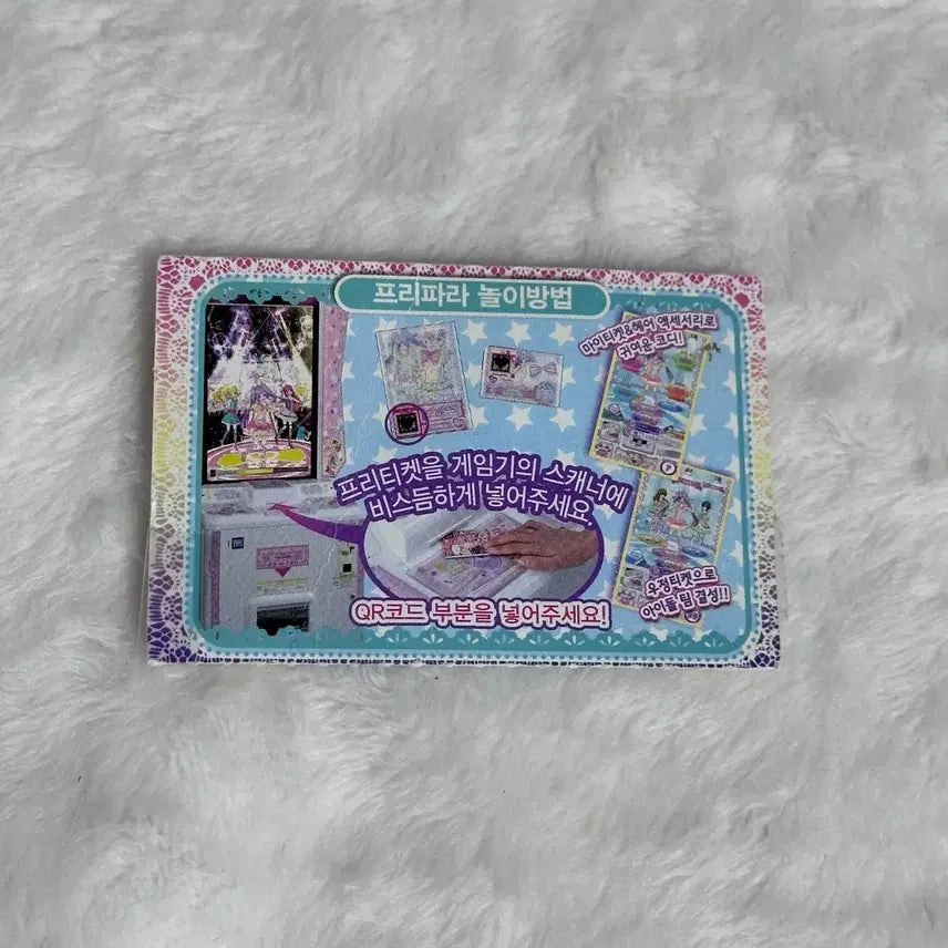 [SOLD OUT] 프리파라 라라 프로모 우정티켓
