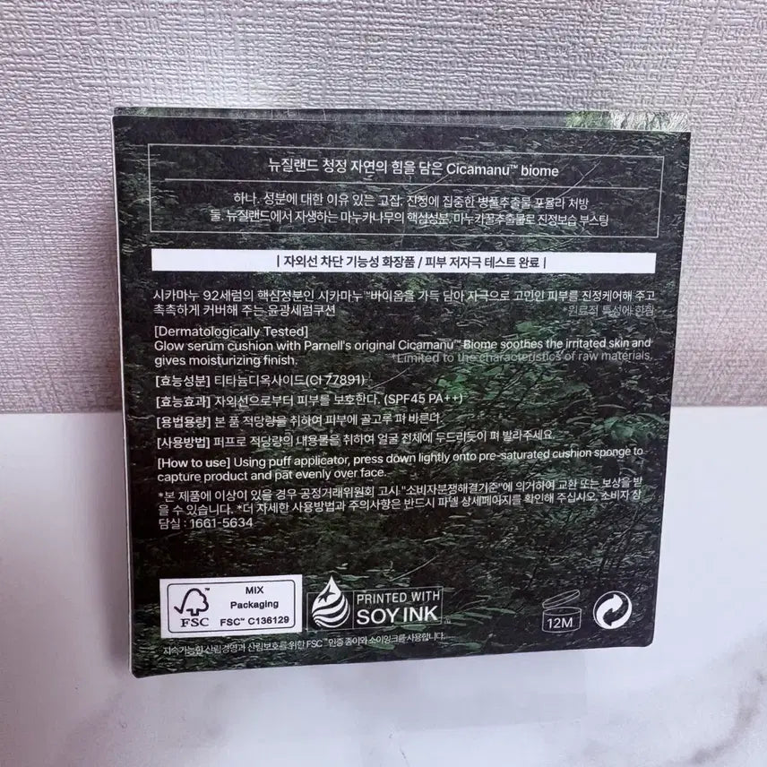 [SOLD OUT] 파넬 시카마누 세럼 쿠션 SPF45 21호(리필포함)