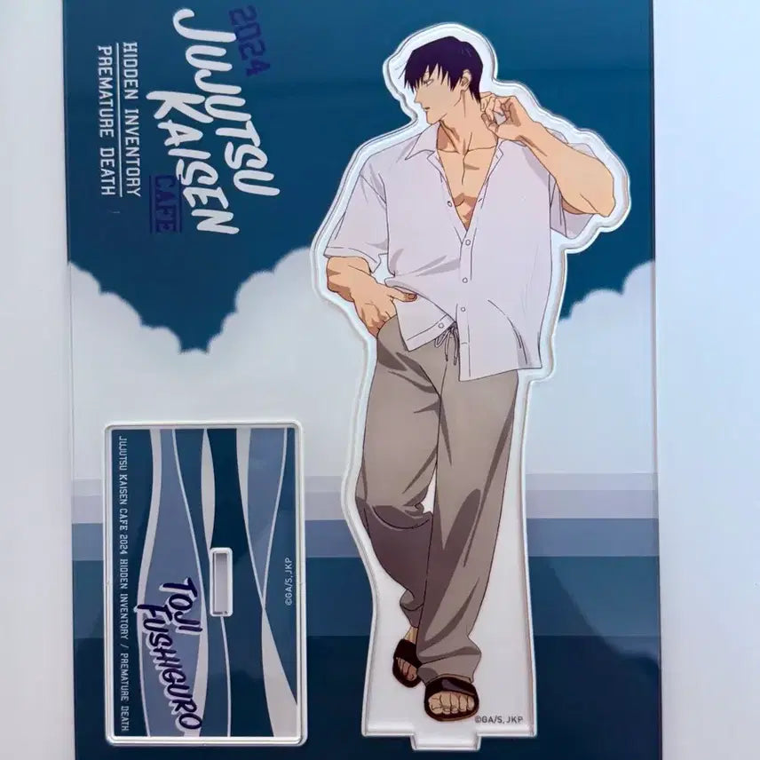 [SOLD OUT] 주술회전 쥬쥬카페 2024 후시구로 토우지 아크릴 스탠드