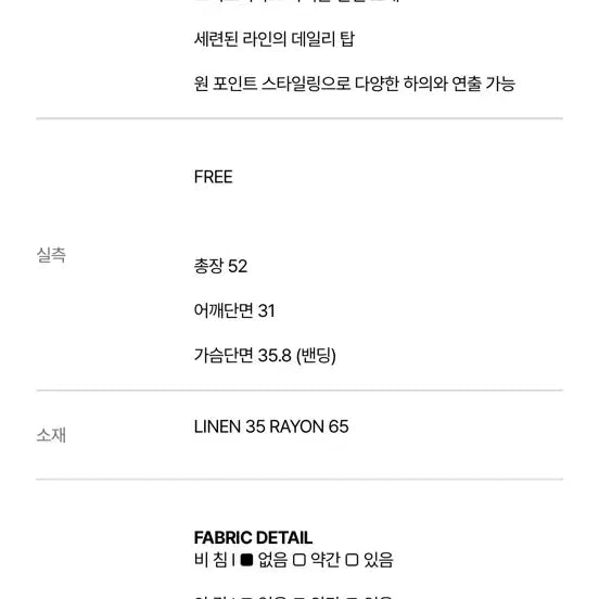 [BUNJANG] 에콘 셔링 슬리브리스 탑 / 에콘 셔링 슬리브리스 탑
