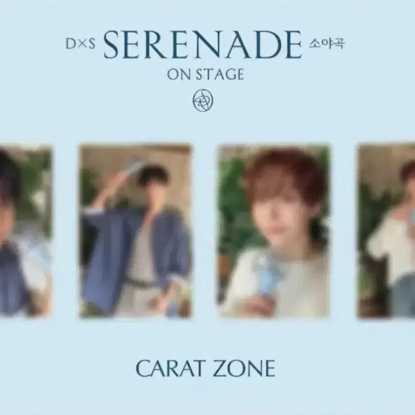 [BUNJANG] Seventeen DK &amp; Seungkwan PODO Carat Zone / 세븐틴 도겸승관 DxS 뿌도 캐럿존 양도