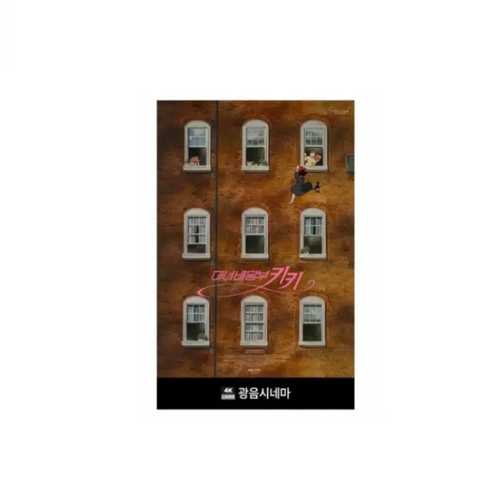 [SOLD OUT] (일괄/미개봉) 지브리 포스터 특전 3장
