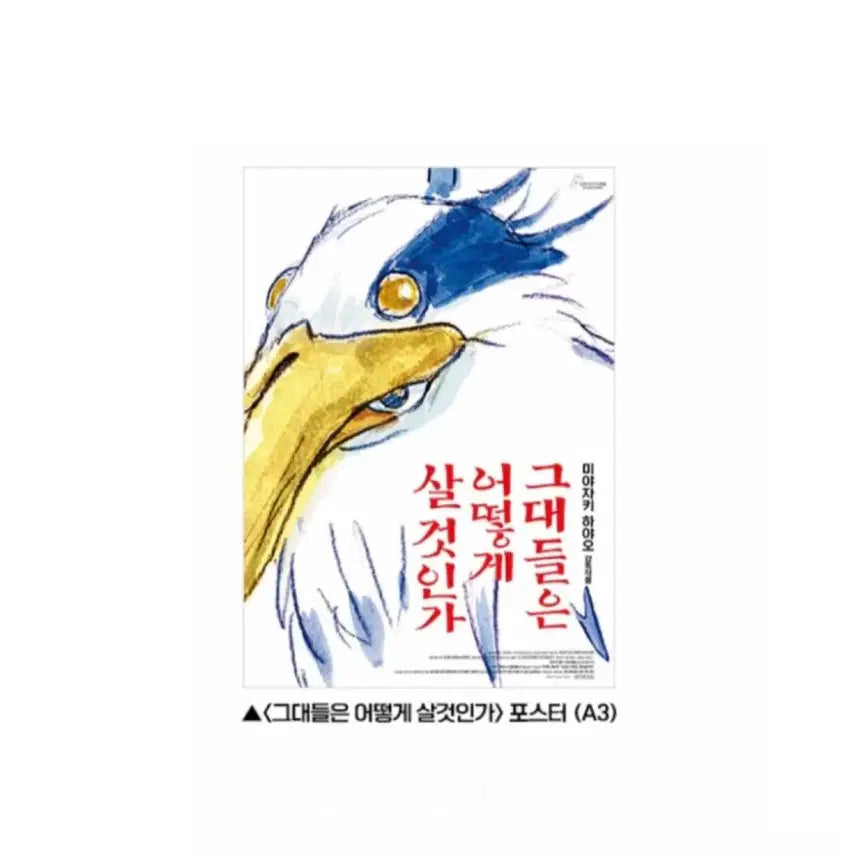 [SOLD OUT] (일괄/미개봉) 지브리 포스터 특전 3장