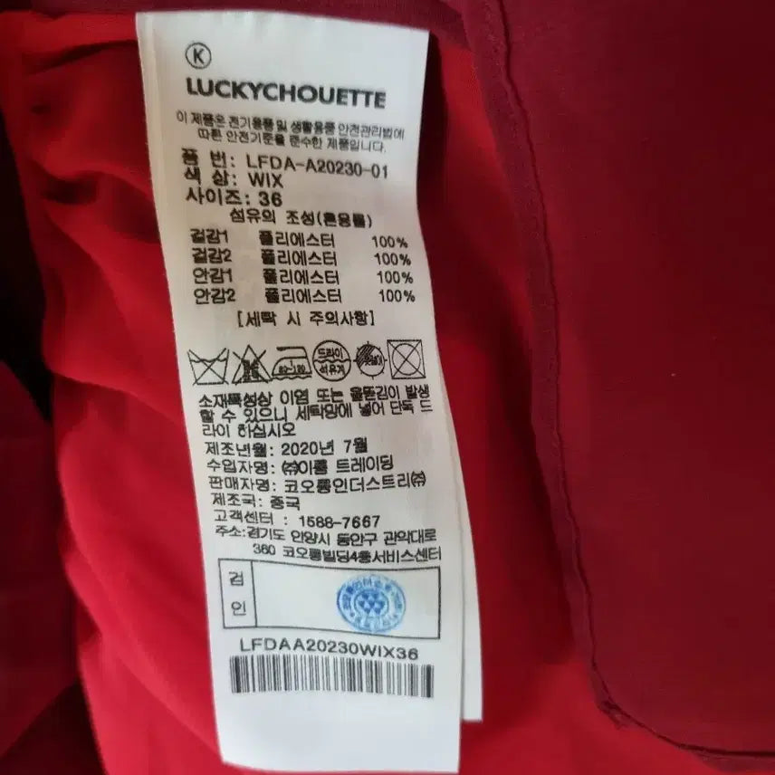 [SOLD OUT] 럭키슈에뜨 롱원피스