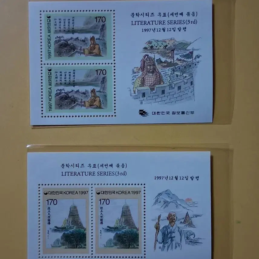 [SOLD OUT] 문학시리즈 우표 시트(세번째 묶음)