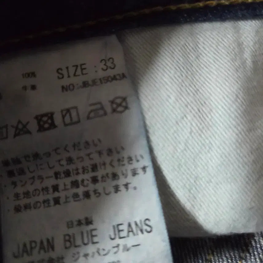 [BUNJANG] Japan Blue J501 Jeans / 재팬블루진 J504 33사이즈  japan blue jeans