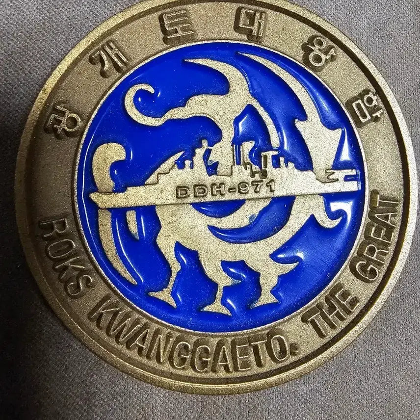 [BUNJANG] ROKS Gwanggaeto the Great DDH-971 Unit Coin / 광개토대왕함 DDH-971 부대코인