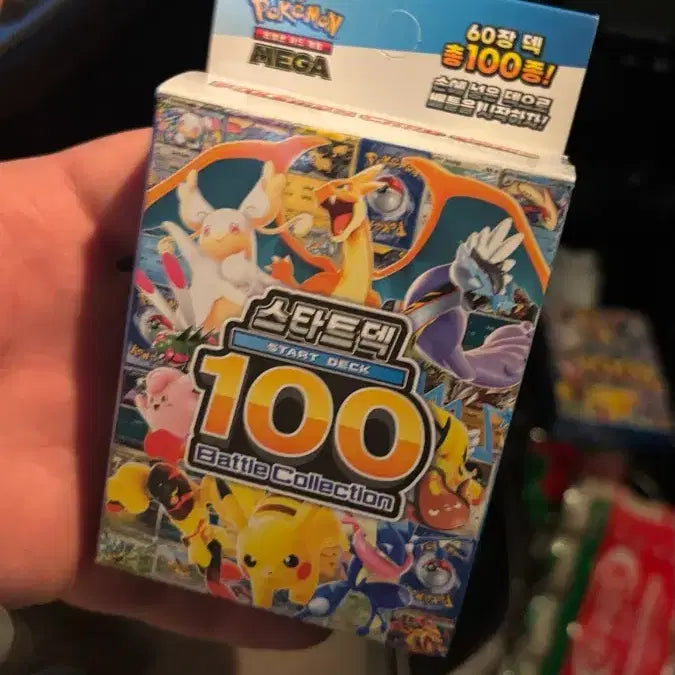 [BUNJANG] Pokemon Start Deck 100 